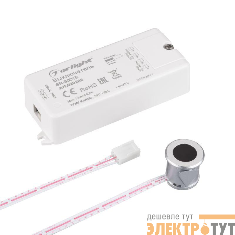 Датчик-ИК SR-8001B Silver (220В 500Вт IR-Sensor) Arlight 020208