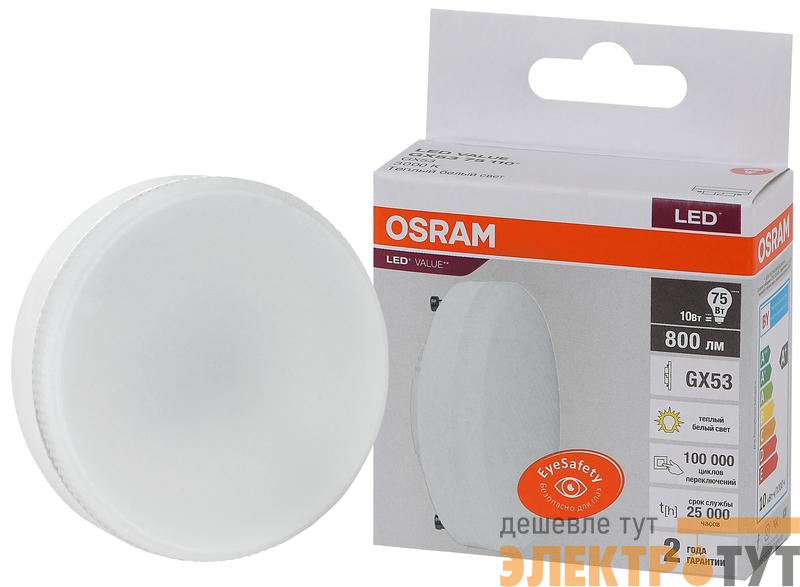 Лампа светодиодная LED Value LVGX5375 10SW/830 230В GX53 10х1 RU OSRAM 4058075582064