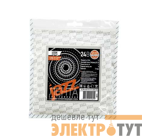 Лента светодиодная PLS 2835/120-24В 4000К IP20 (уп.5м) JazzWay 5015692