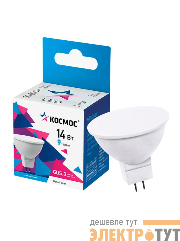Лампа светодиодная JCDR 14Вт GU5.3 4500К 1260лм 174-265В КОСМОС LkecLED14wJCDRC45