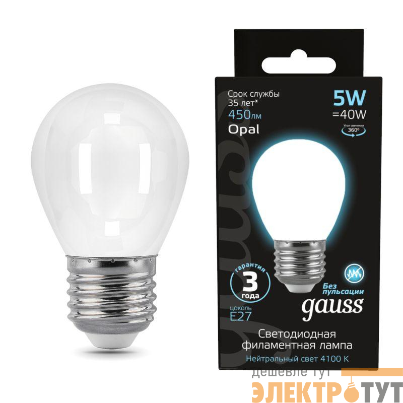 Лампа светодиодная филаментная Black Filament 5Вт P45 шар матовая 4100К нейтр. бел. E27 450лм GAUSS 105202205