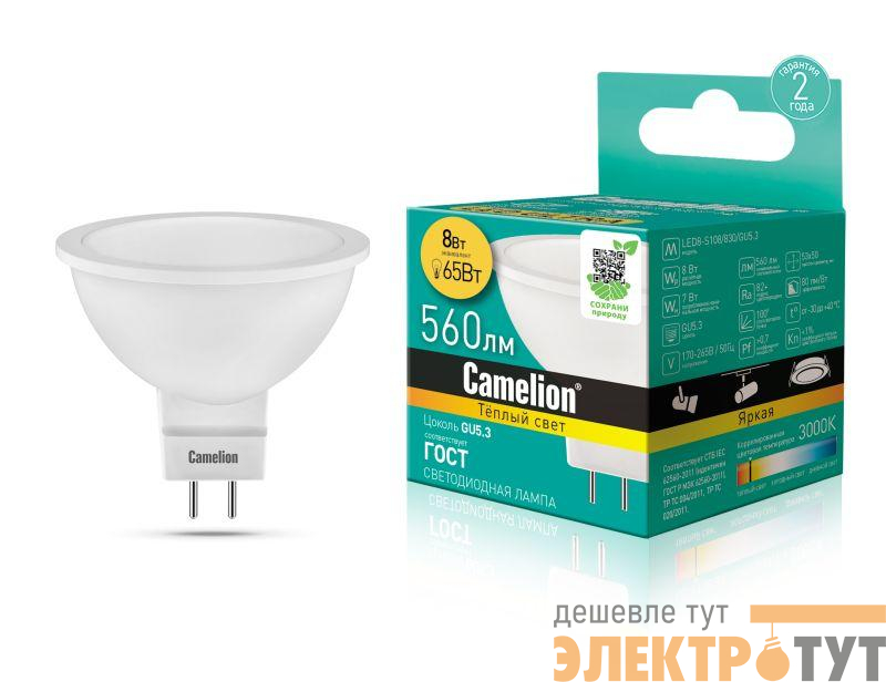 Лампа светодиодная LED8-S108/830/GU5.3 8Вт рефлектор матовая 3000К тепл. бел. GU5.3 150-265В Camelion 12871