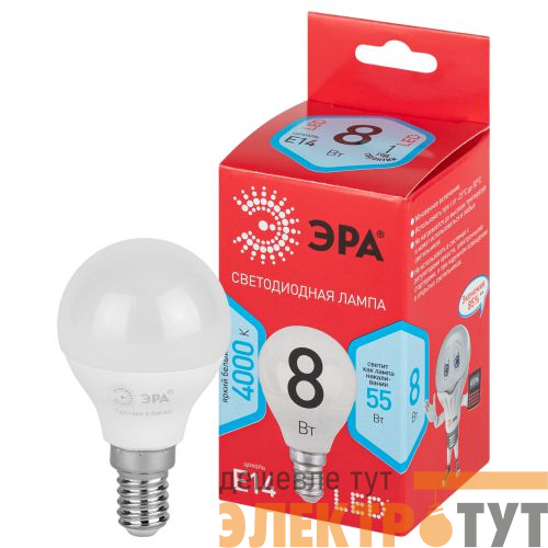 Лампа светодиодная RED LINE LED P45-8W-840-E14 R 8Вт P45 шар 4000К нейтр. бел. E14 Эра Б0052440