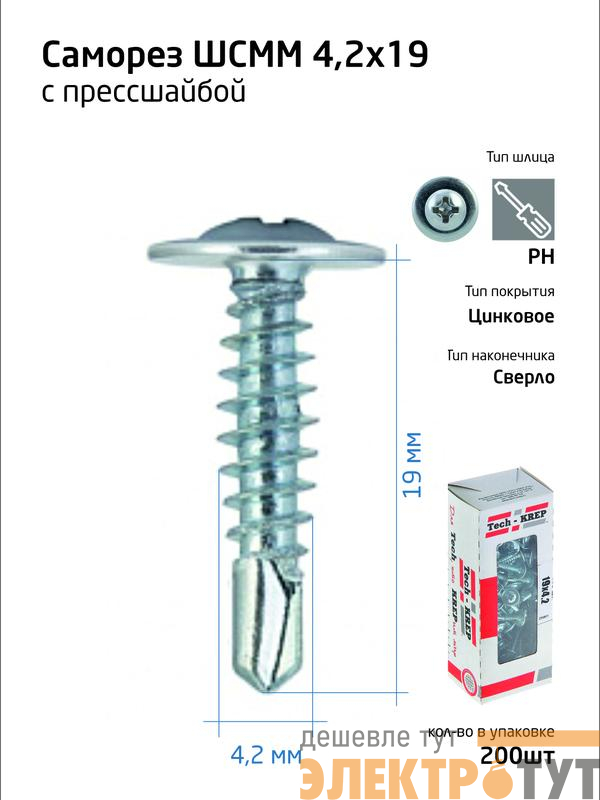Саморез усиленный для тонкого метал. листа со сверлом 4.2х19 (коробка) (уп.200шт) Tech-Krep PRO/Zitar 102150