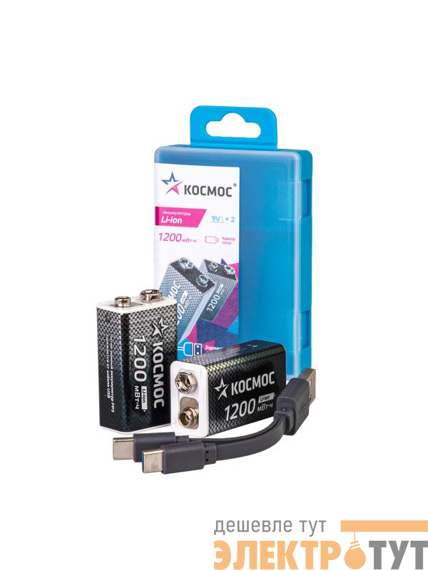 Аккумулятор крона Li-ion 9В 1200мАч (уп.2шт) КОСМОС KOCLi9V1200mAh2B