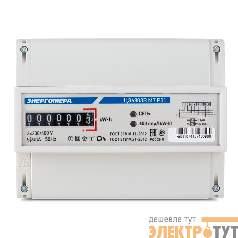 Счетчик ЦЭ6803В 3ф 1-7.5А класс точн. 1.0 1 тариф. на DIN-рейку 230В 1 4 пров. М7Р31 Энергомера 101003001011068