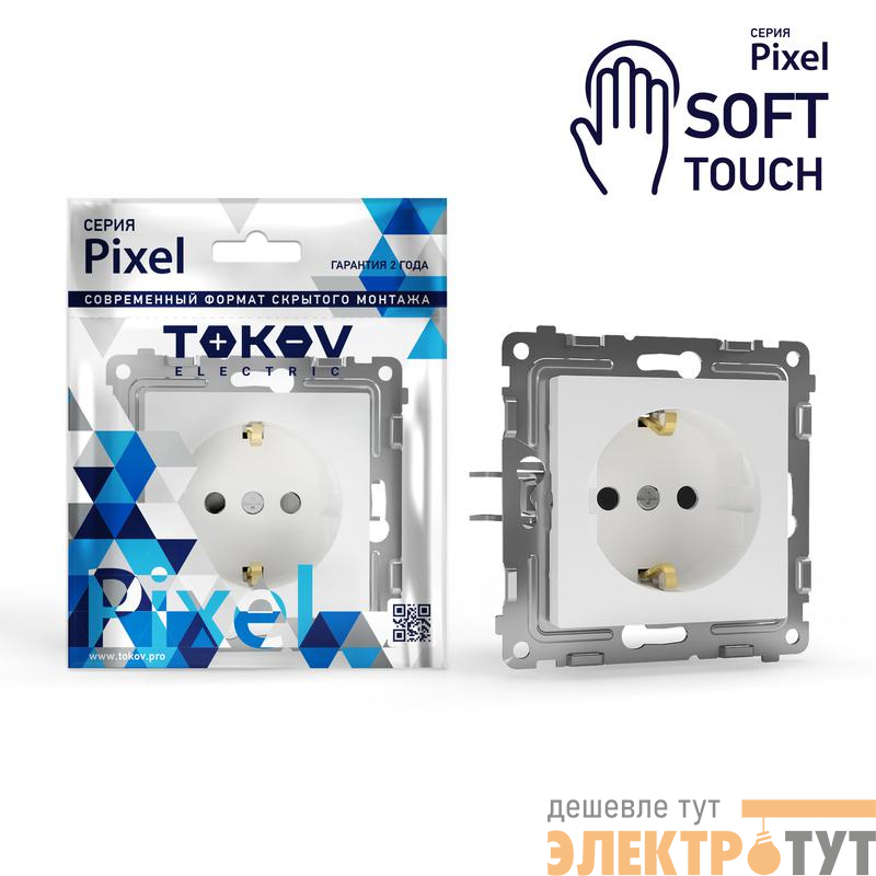 Розетка 1-м СП Pixel 16А IP20 с заземл. механизм айс TOKOV ELECTRIC TKE-PX-R1Z-C34