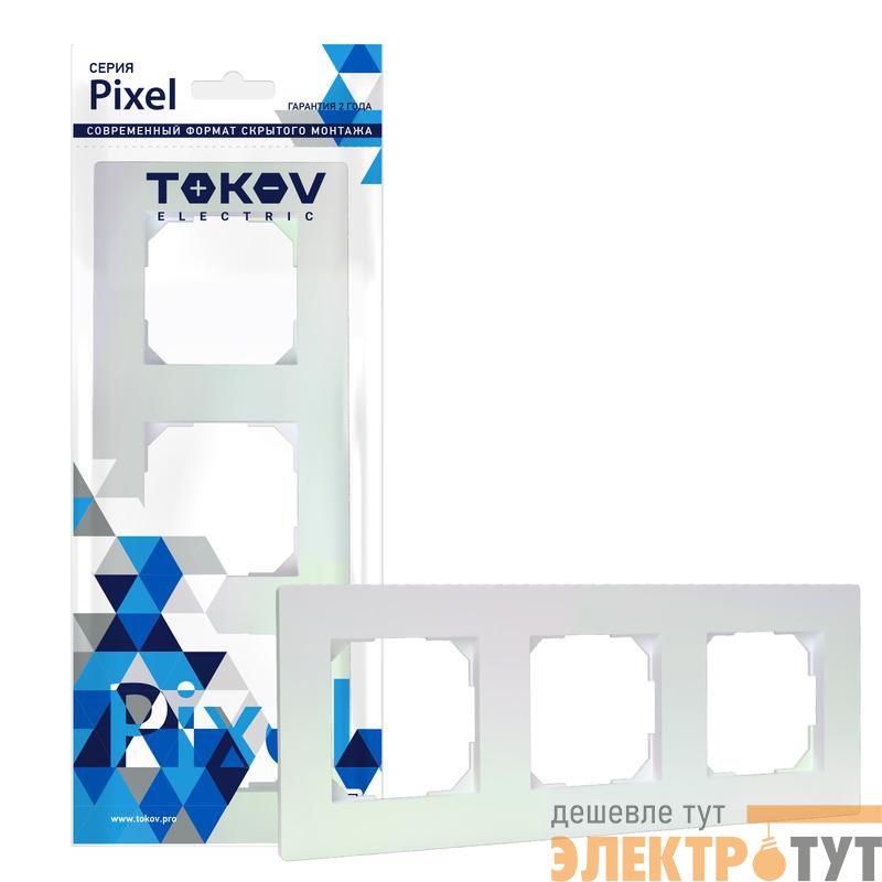 Рамка 3-м Pixel универс. перламутр. TOKOV ELECTRIC TKE-PX-RM3-C04