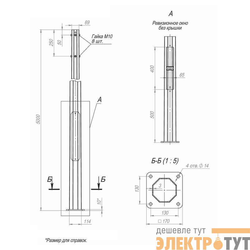 Опора ОГКф-5.0(К170-130-4х14)-ц Пересвет В00000170