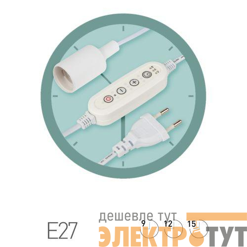 Светильник для растений FITO-Time Holder под лампу Е27 с проводом 1.5м и таймером для фитоламп Эра Б0059882