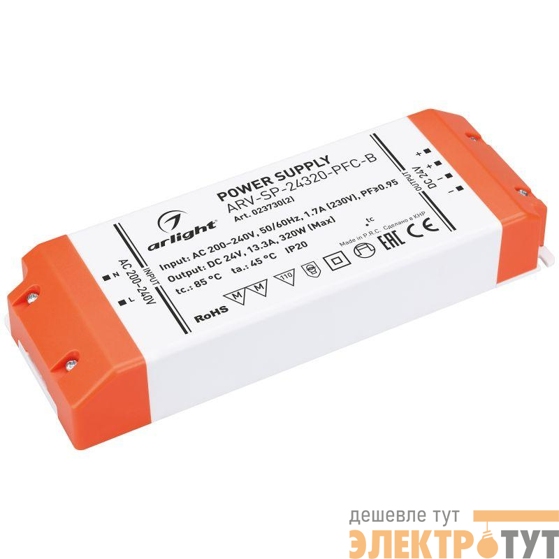 Блок питания ARV-SP-24320-PFC-B 24В 13.3А 320Вт IP20 пластик Arlight 023730(2)