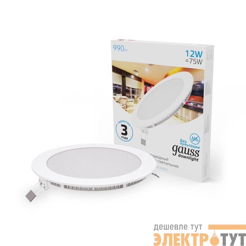 Светильник светодиодный Slim 12Вт 6500К IP20 990лм 220-240В ДВО круг бел. GAUSS 939111312