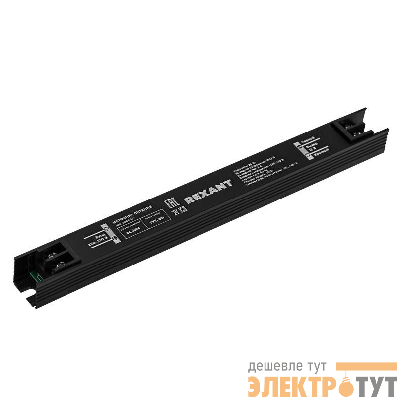 Источник питания (драйвер) 12В 24Вт IP20 с разъемами под винт ультратонкий Rexant 200-1031