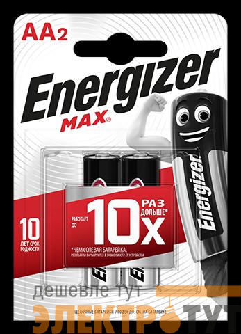 Элемент питания алкалиновый AA/LR6/316 Max BL2 (блист.2шт) Energizer E301532801