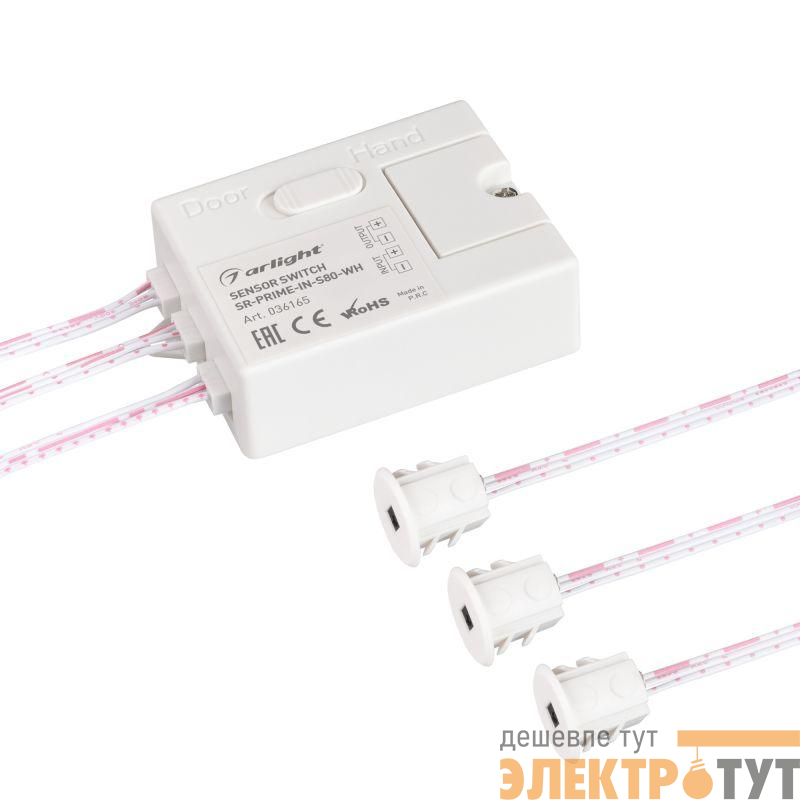 Датчик-ИК SR-PRIME-IN-S80-WH (12-24В 96-192Вт DOOR/HAND) (IP20 пластик) Arlight 036165