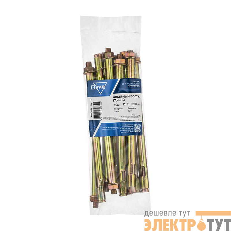 Болт анкерный с гайкой 12х200 (уп.10шт) Tech-Krep/Zitar 124333