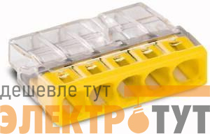 Клемма 5-и проводная 5х(0.5-2.5мм) для распред. коробки (без пасты) WAGO 2273-205