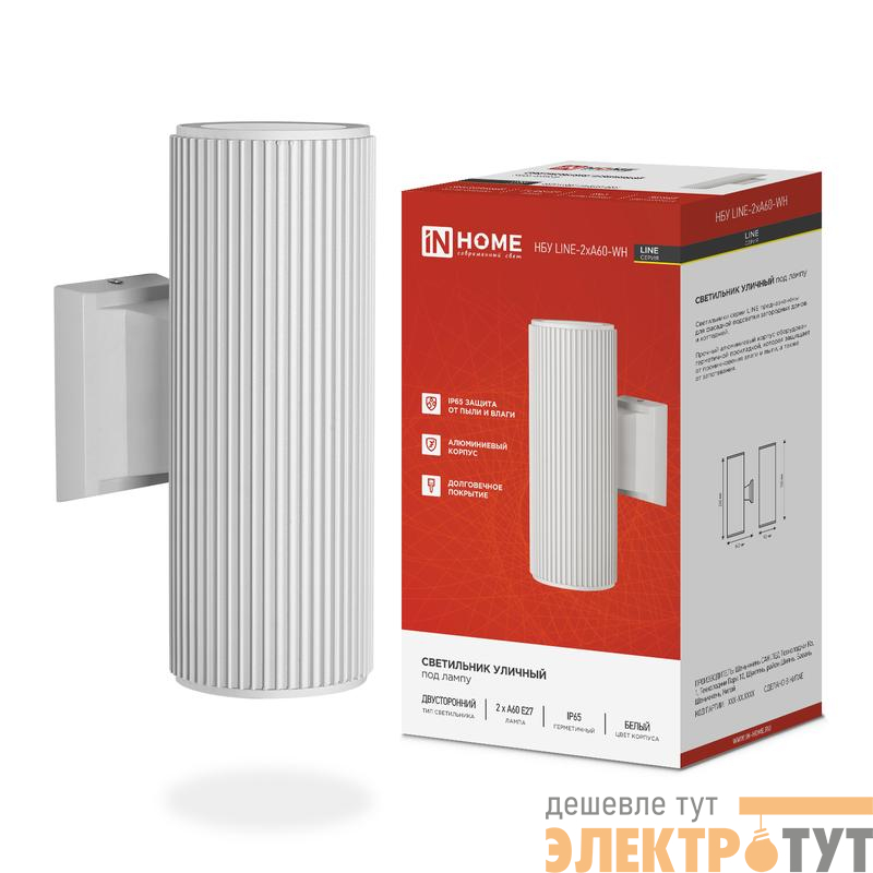 Светильник НБУ LINE-2хA60-WH E27 IP65 уличный настен. двусторон. под 2хA60 алюм. бел. IN HOME 4690612045054