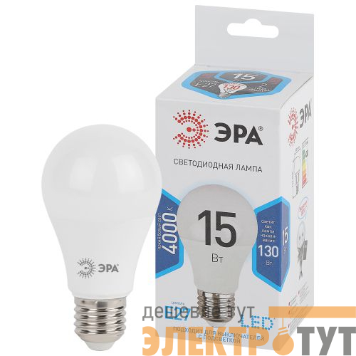 Лампа светодиодная A60-15W-840-E27 грушевидная 1200лм Эра Б0033183