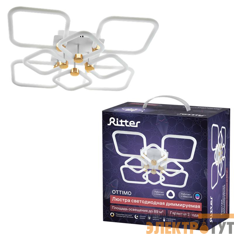 Люстра светодиодная OTTIMO Алиса 198Вт 2700К/4200К/6400К 610х610х130мм 89кв.м ДУ 3 режима диммир. бел./зел. Ritter 51617 4