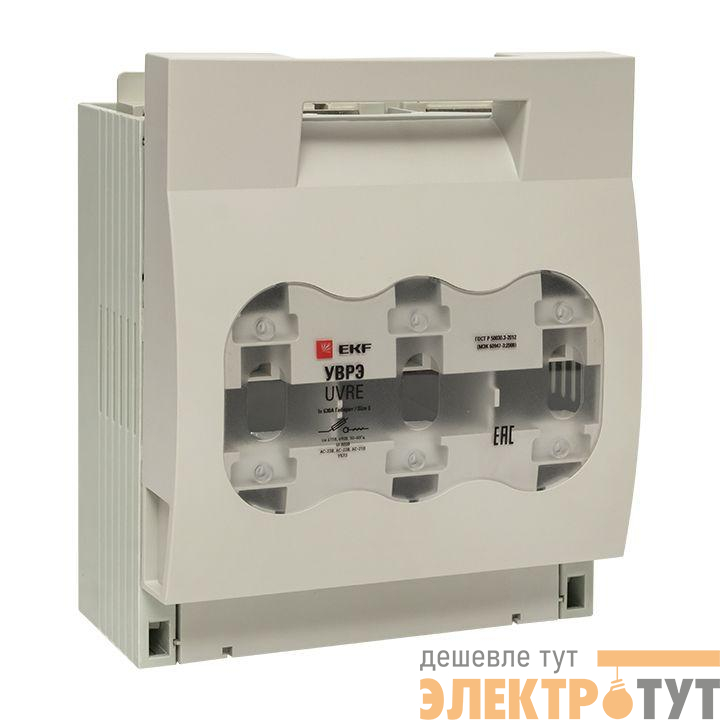 Выключатель-разъединитель УВРЭ 630А откидного типа под предохранители ППН (габ.3) EKF uvre-630