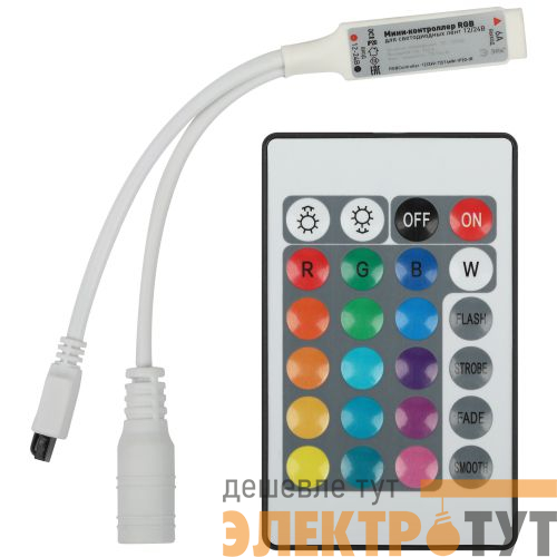 Контроллер мини для светодиодной ленты с ИК пультом RGBController-12/24V-72/144W-IP20-IR ЭРА Б0061110