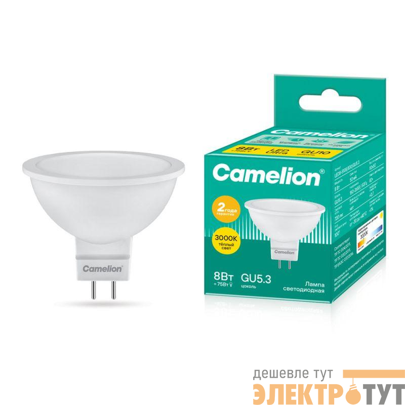 Лампа светодиодная LED8-S108/830/GU5.3 8Вт рефлектор матовая 3000К тепл. бел. GU5.3 220В Camelion 12871