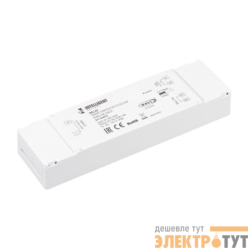 Модуль релейный SMART-SWITCH-701-72-D2-SUF 230В 10А DALI IP20 пластик INTELLIGENT ARLIGHT 046512