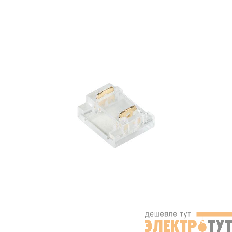 Коннектор COB-MONO-10mm-2pin-STS прозр. (уп.10шт) Arlight 046944