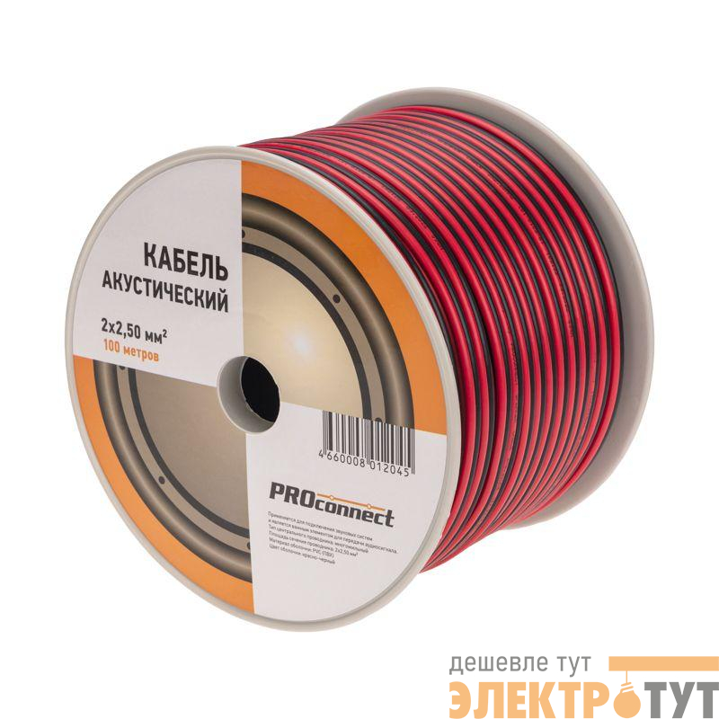 Кабель Stereo 2х2.5 красн./черн. бухта (м) PROCONNECT 01-6108-6