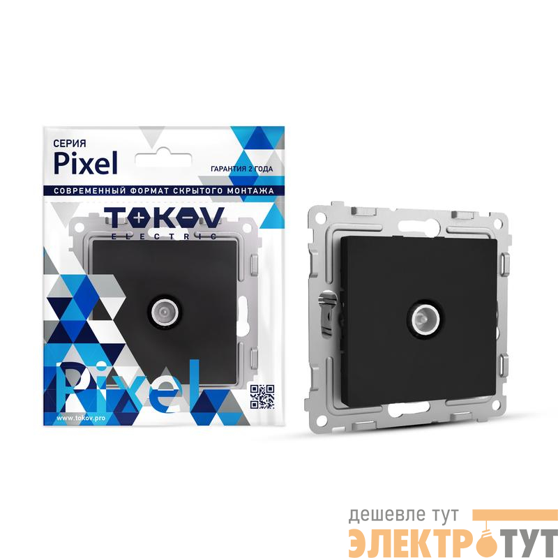 Розетка TV оконечная СП Pixel 1DB механизм карбон TOKOV ELECTRIC TKE-PX-A1O-C14