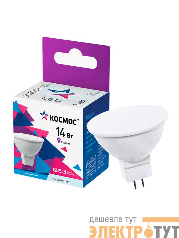 Лампа светодиодная JCDR 14Вт GU5.3 6500К 174-265В КОСМОС LkecLED14wJCDRC65