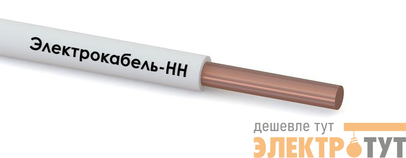Провод ПуВнг(А)-LS 1х2.5 450/750В Б (бухта) (м) ЭЛЕКТРОКАБЕЛЬ НН 00-00004688