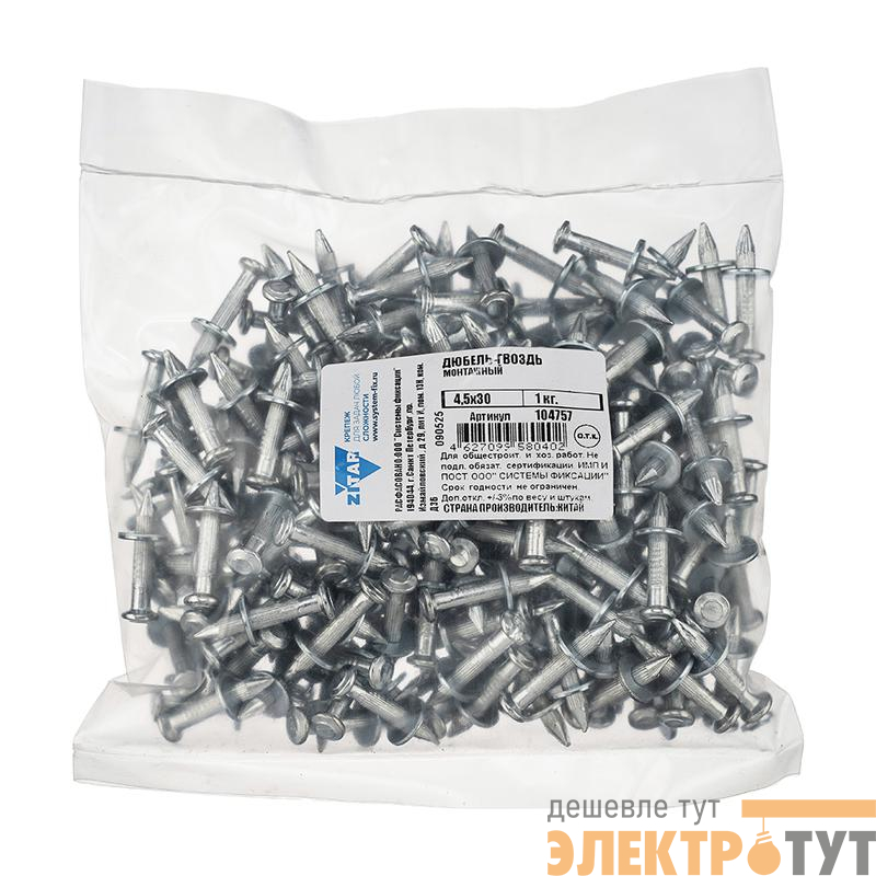 Дюбель-гвоздьмонтажный 4.5х30 (уп.1кг) Tech-Krep/Zitar 104757