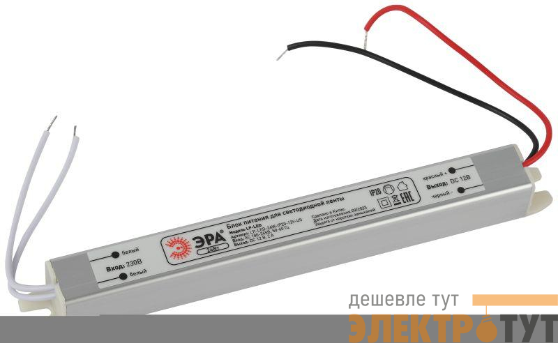 Блок питания LP-LED 24W-IP20-12V-US Эра Б0061150
