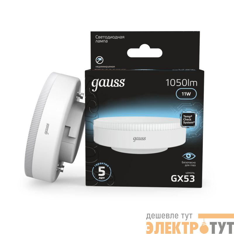 Лампа светодиодная GX53 11Вт 4100К 1050лм Gauss 108008211