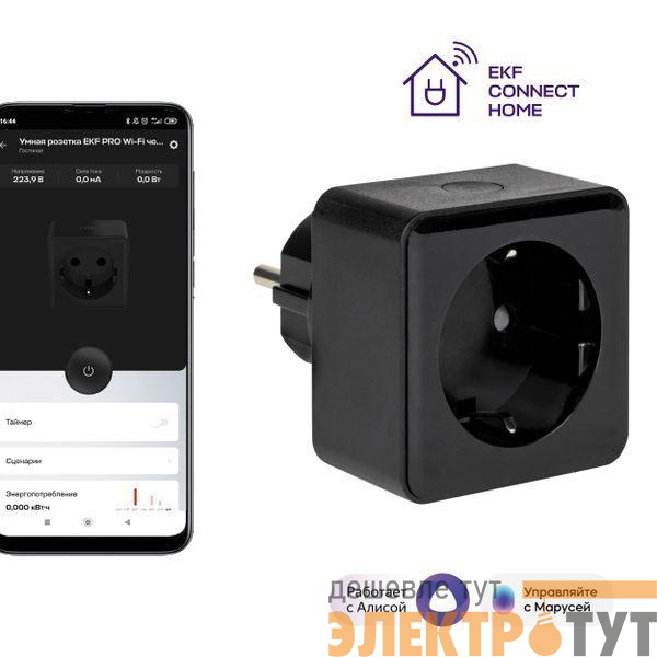 Розетка умная Wi-Fi PRO 1-м 16А IP20 черн. Connect EKF RCS-2-WF
