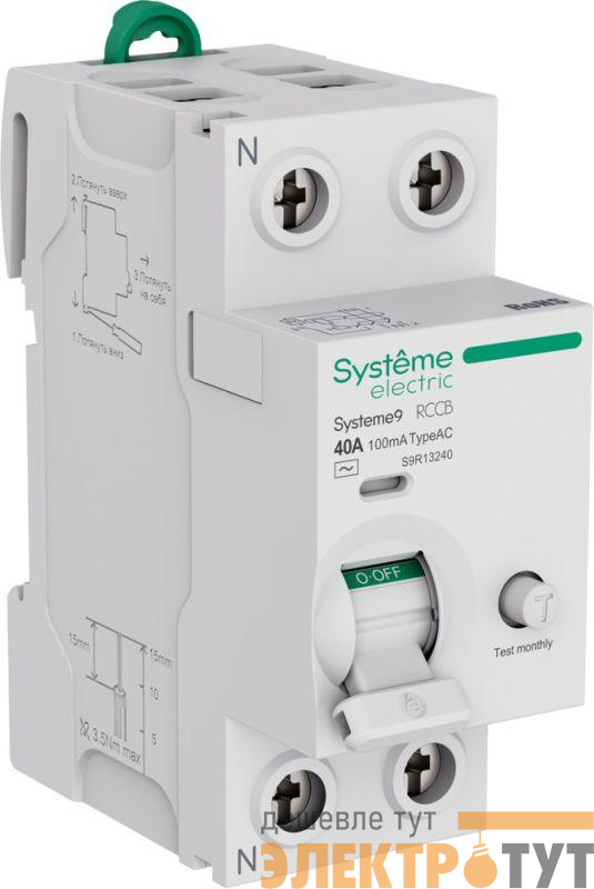 Выключатель дифференциального тока 2п 40А 100мА тип AC Systeme9 230В SE S9R13240