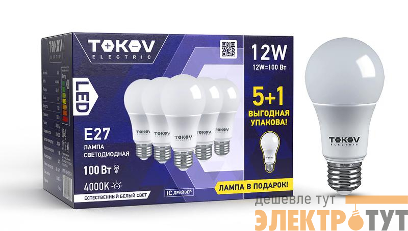 Набор ПРОМО лампа светодиодная 12Вт А60 4000К Е27 176-264В (Promo 5+1 шт) TOKOV ELECTRIC Promo-A60-E27-12-4K