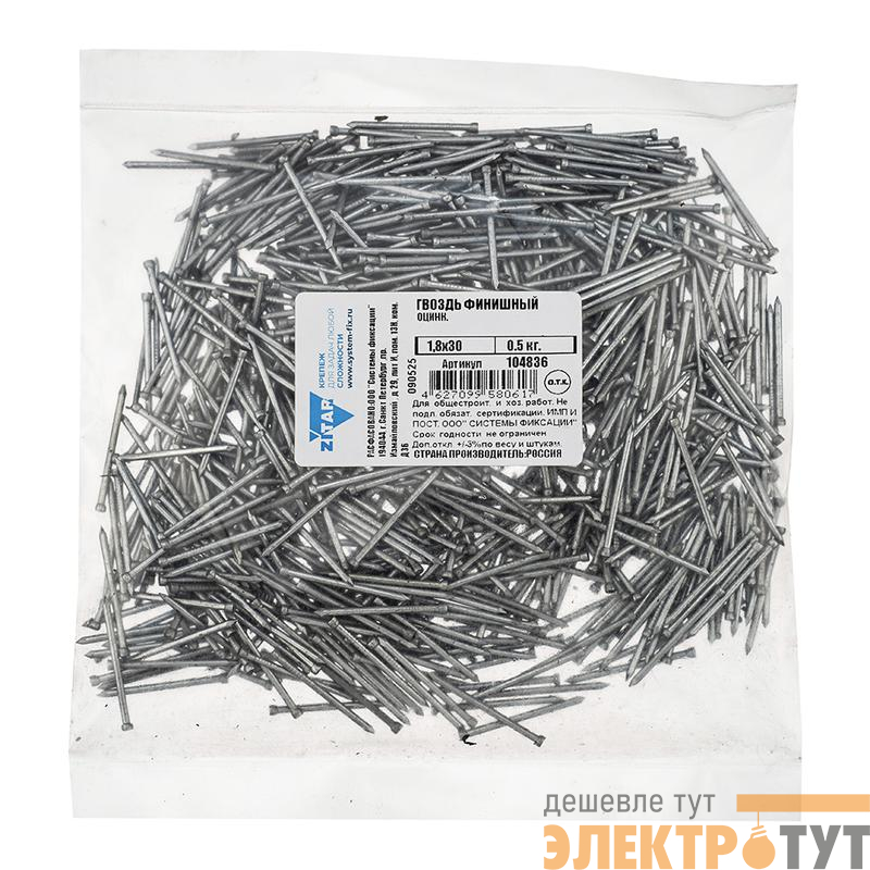Гвоздь финишный 1.8х30 оцинк. (уп.0.5кг) Tech-Krep/Zitar 104836