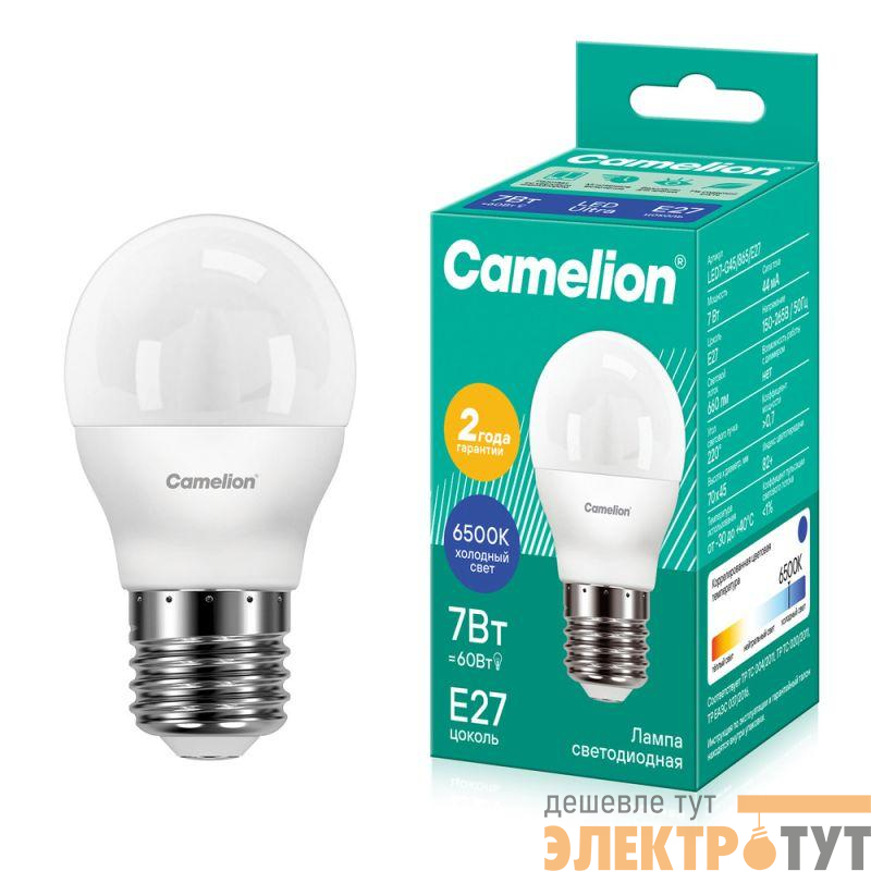 Лампа светодиодная LED7-G45/865/E27 7Вт шар матовая 6500К холод. бел. E27 220В Camelion 12647