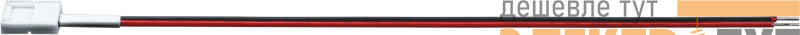 Коннектор 71 482 NLSC-8mm-W-PC-IP20 (уп.5шт) Navigator 71482