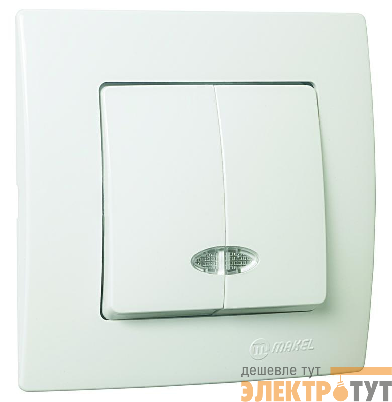 Выключатель 2-кл. Lillium с подсветкой Makel 32001023