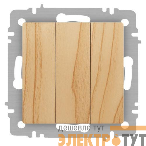 Выключатель 3-кл. СП Accent 6-106-11 10А IP20 250В AL/CU сосна Intro Б0063552