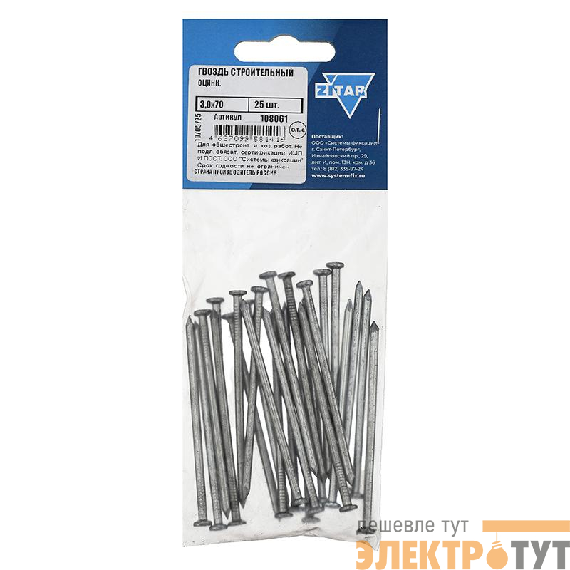 Гвоздь строительный 3х70 оцинк. (уп.25шт) Tech-Krep/Zitar 108061