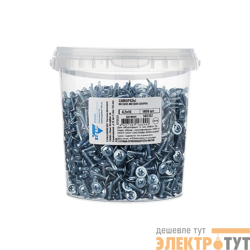 Саморез ШСММ сверло 4.2х16 (уп.1400шт) Tech-Krep/Zitar 143152