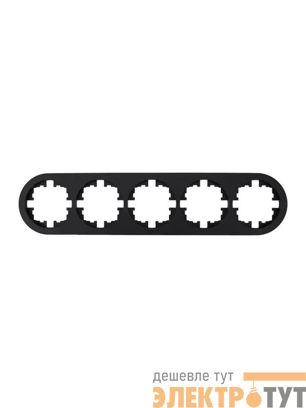 Рамка 5-м OSEN горизонт. круглая черн. бархат LEZARD 744-4200-150