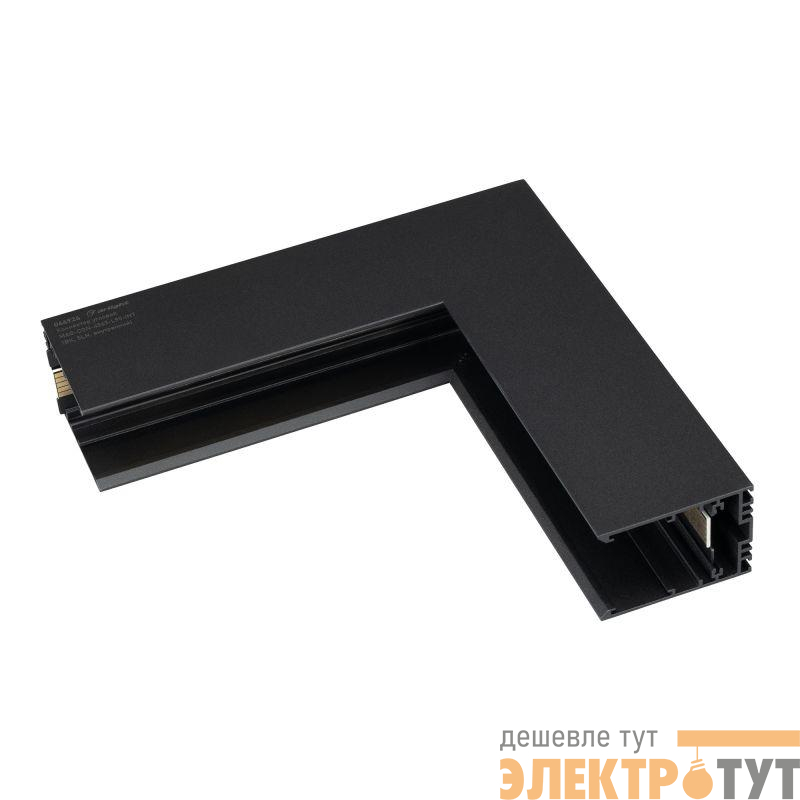 Коннектор угловой MAG-CON-4563-L90-INT (BK 5LN внутр.) IP20 металл Arlight 046924