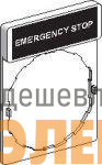 Этикетка "EMERGENCY STOP" SchE ZBY2330