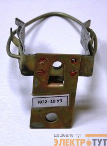 Держатель К-О2М-10У3 (контакт к предохранителю ПКТ-10)